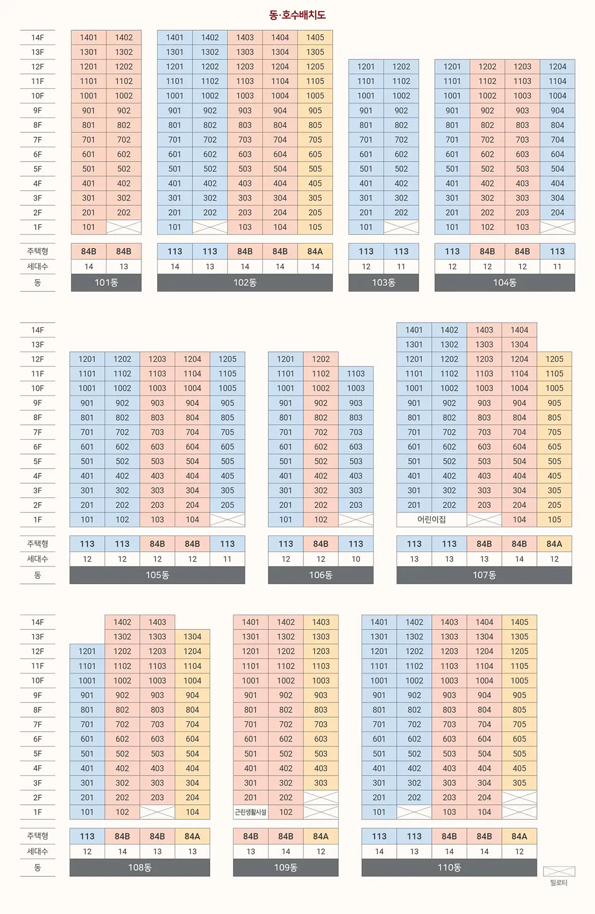 서둔동 힐스테이트 동호수배치도